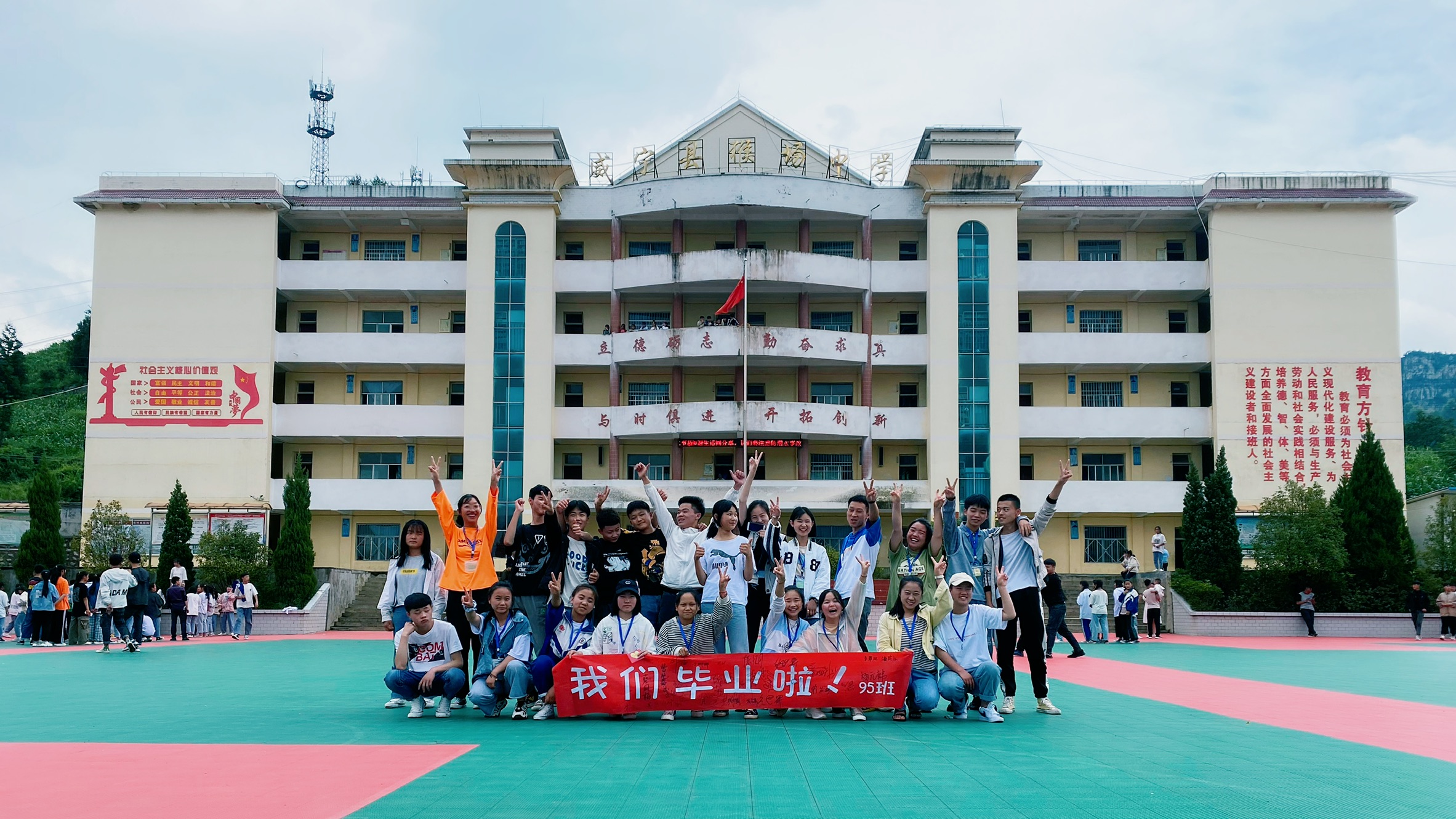 你们毕业啦