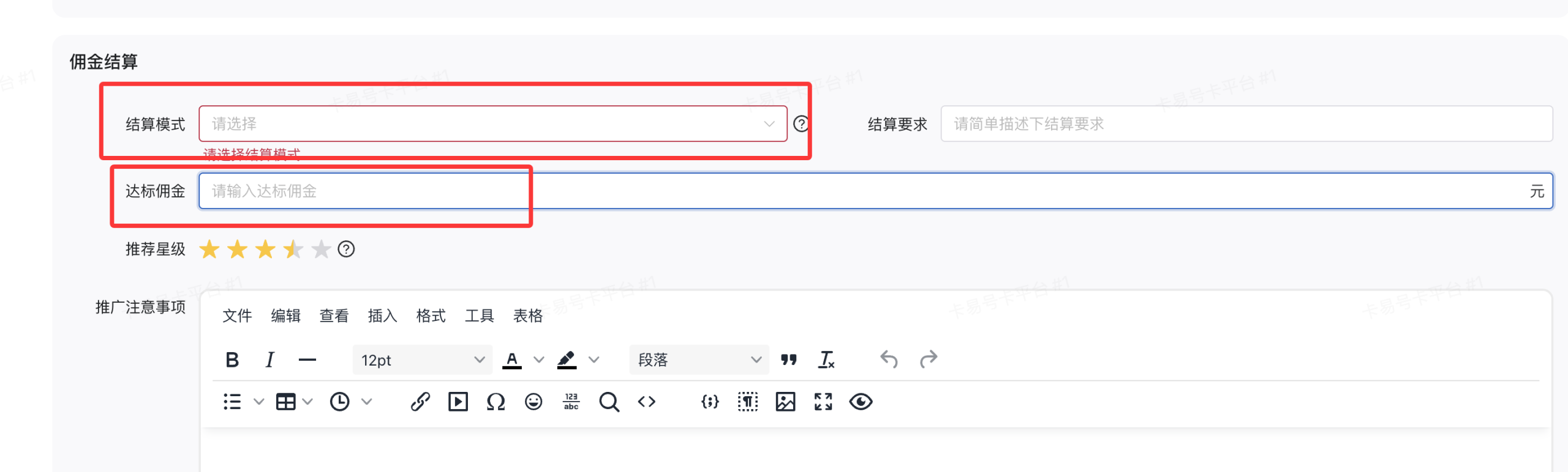 图片[17]-卡易号卡上架教程（禁止外传）-卡易号卡平台