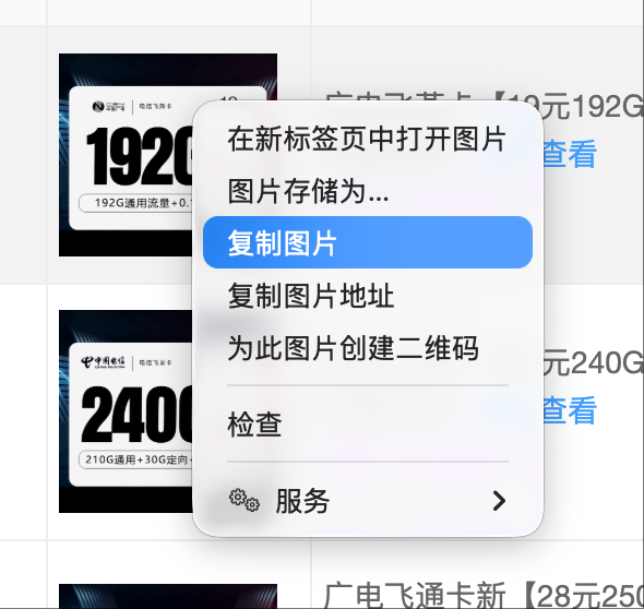 图片[4]-产品动态发布教程-卡易号卡平台
