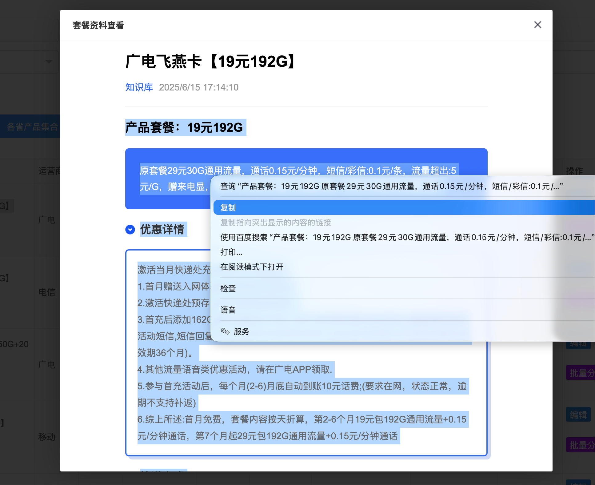 图片[10]-产品动态发布教程-卡易号卡平台