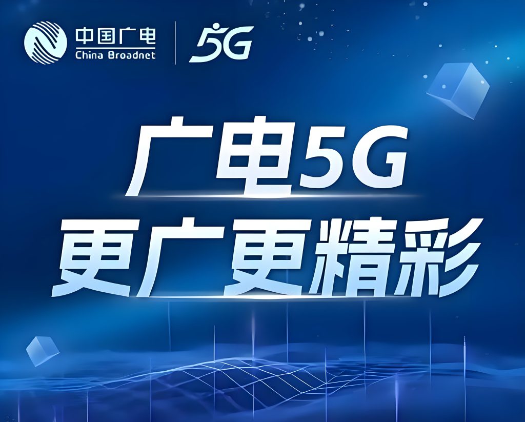 中国广电号卡激活流程-卡易号卡平台