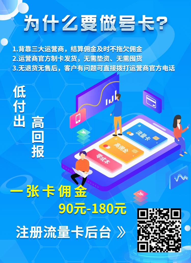 卡世界号卡分销平台 - 卡世界官网