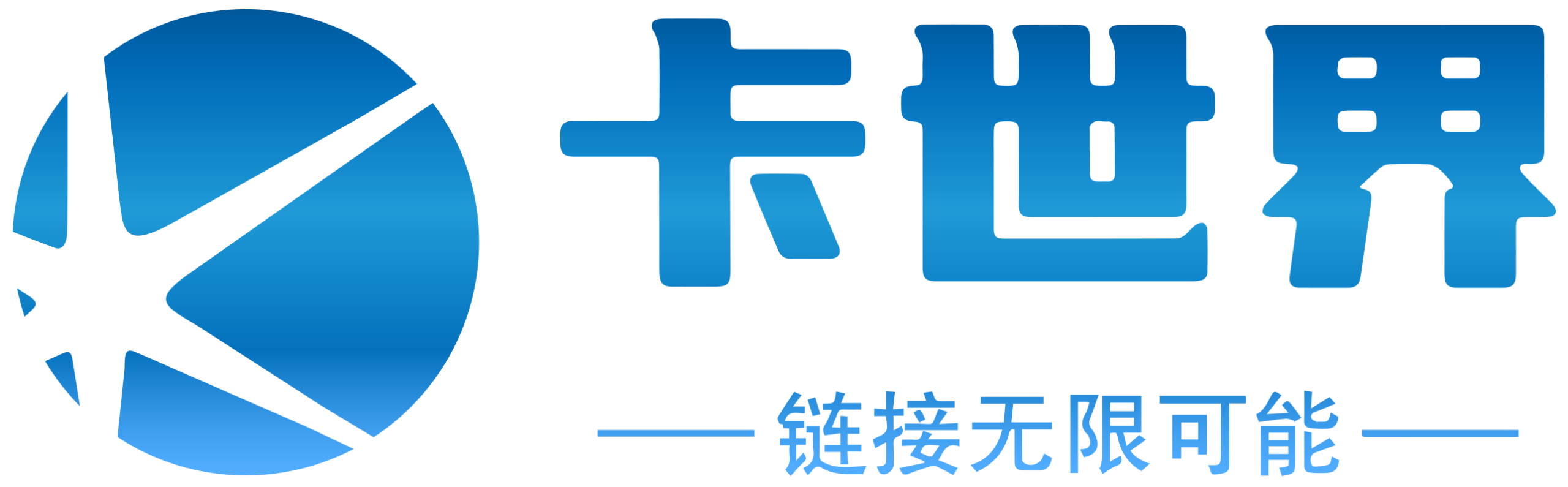 卡世界号卡分销平台 - 卡世界官网